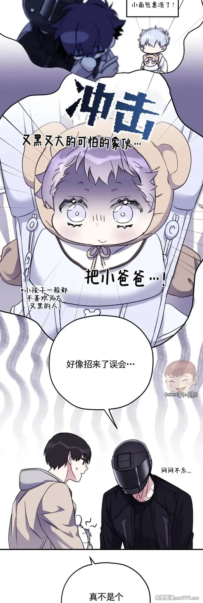 外传2-13 第17页