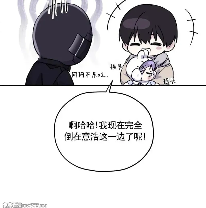 外传2-13 第19页