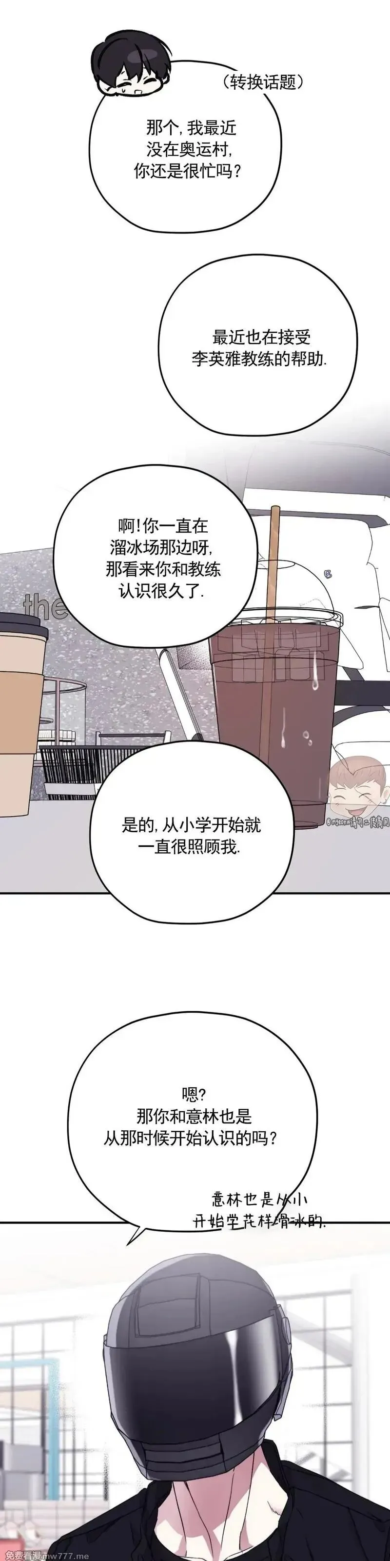 外传2-13 第20页
