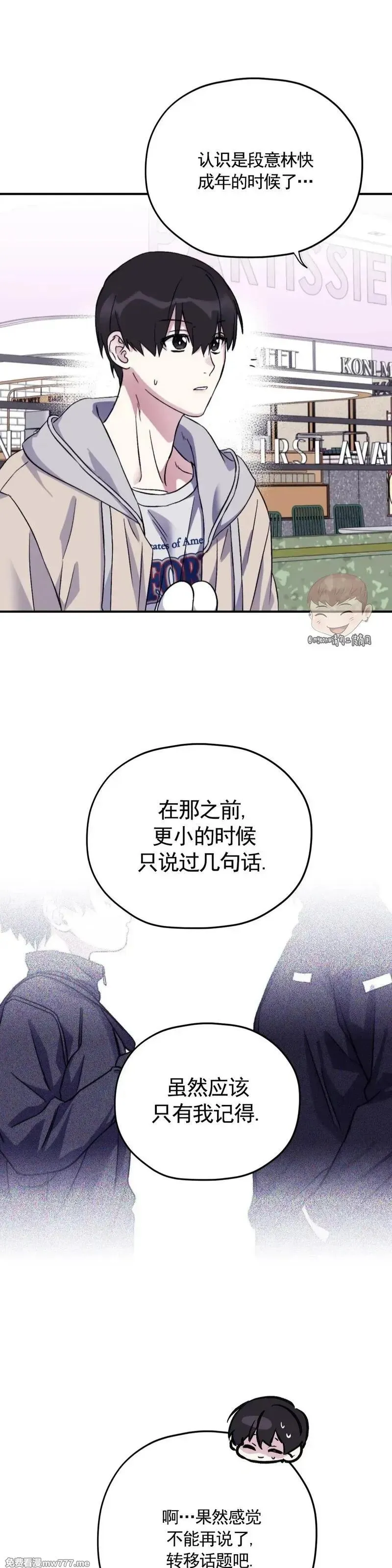 外传2-13 第22页