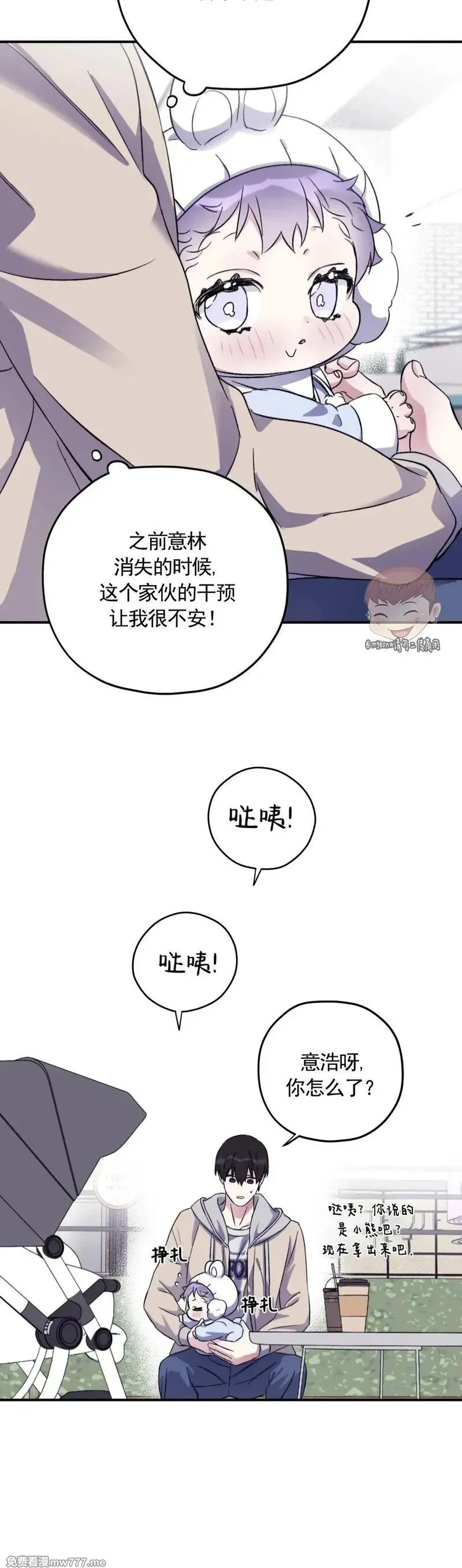 外传2-13 第23页