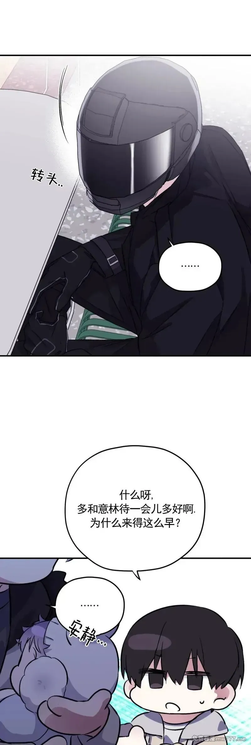 外传2-13 第26页
