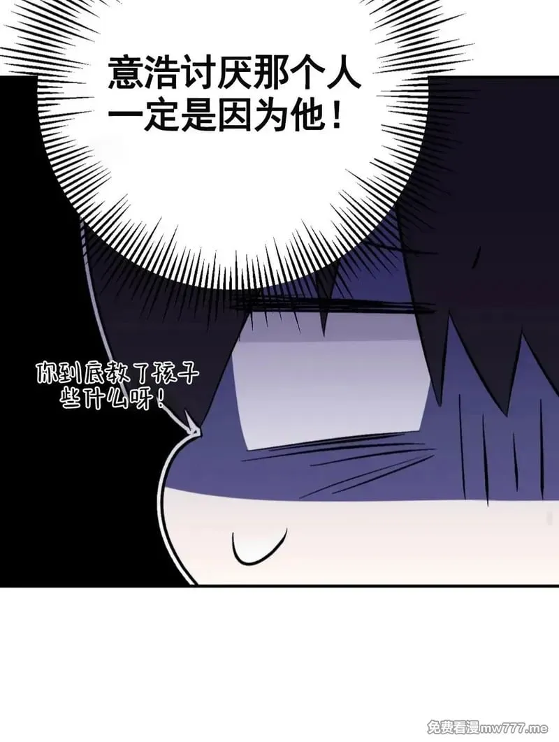 外传2-13 第28页