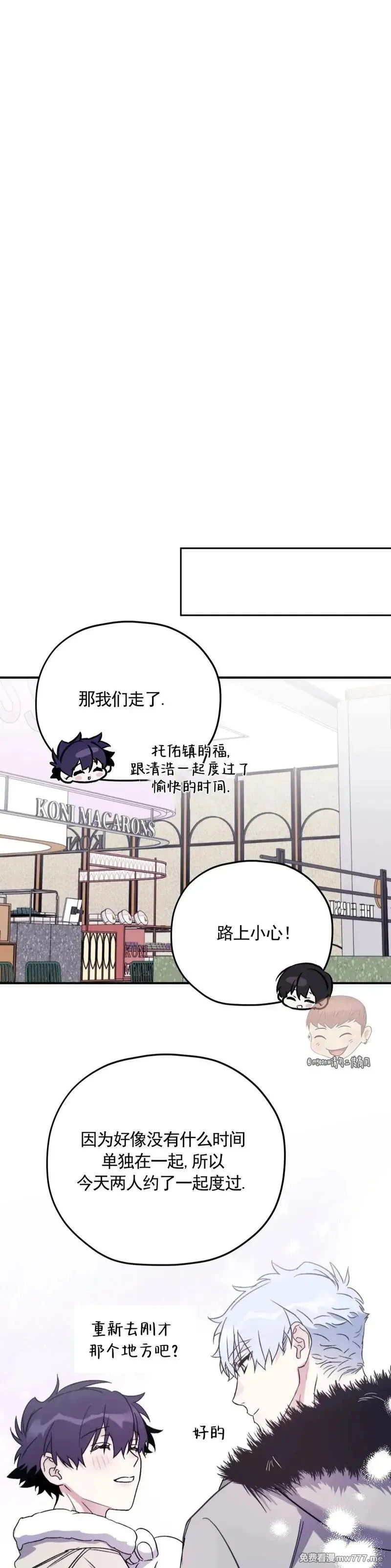 外传2-13 第29页