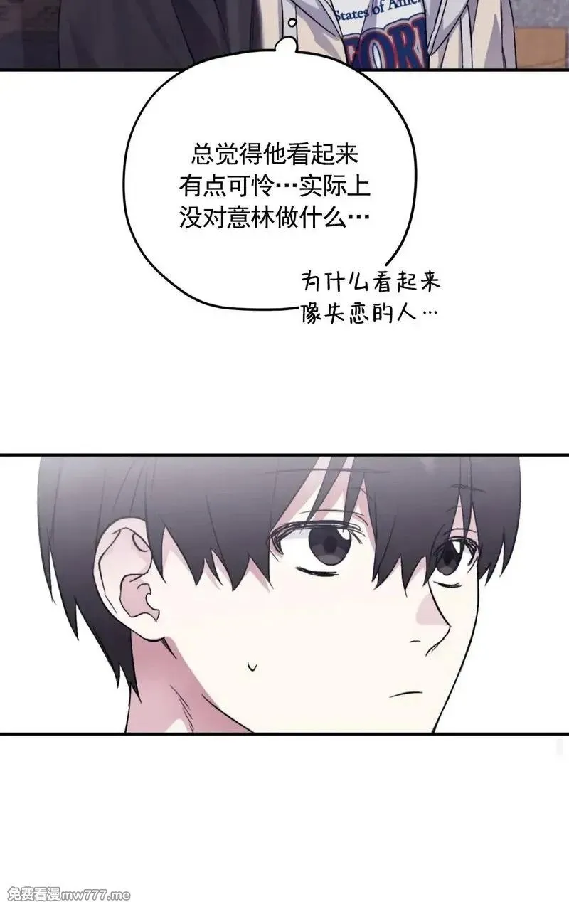 外传2-13 第31页