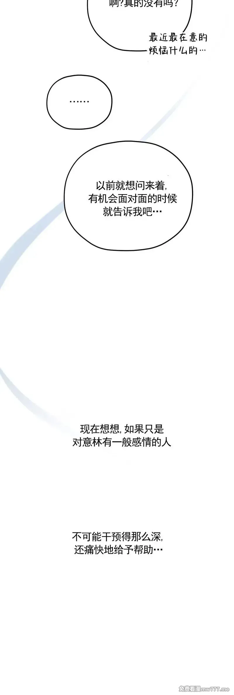外传2-13 第33页