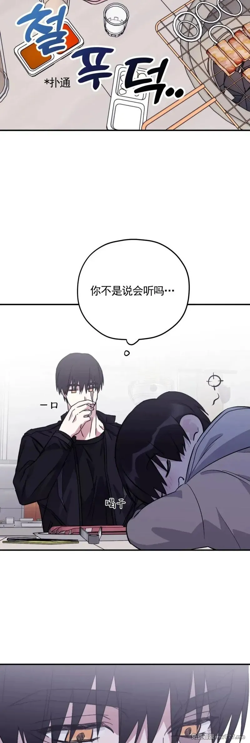 外传2-13 第35页