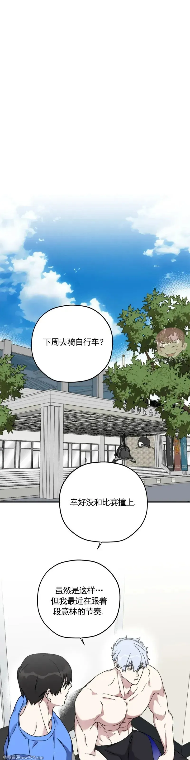 外传2-14 第1页