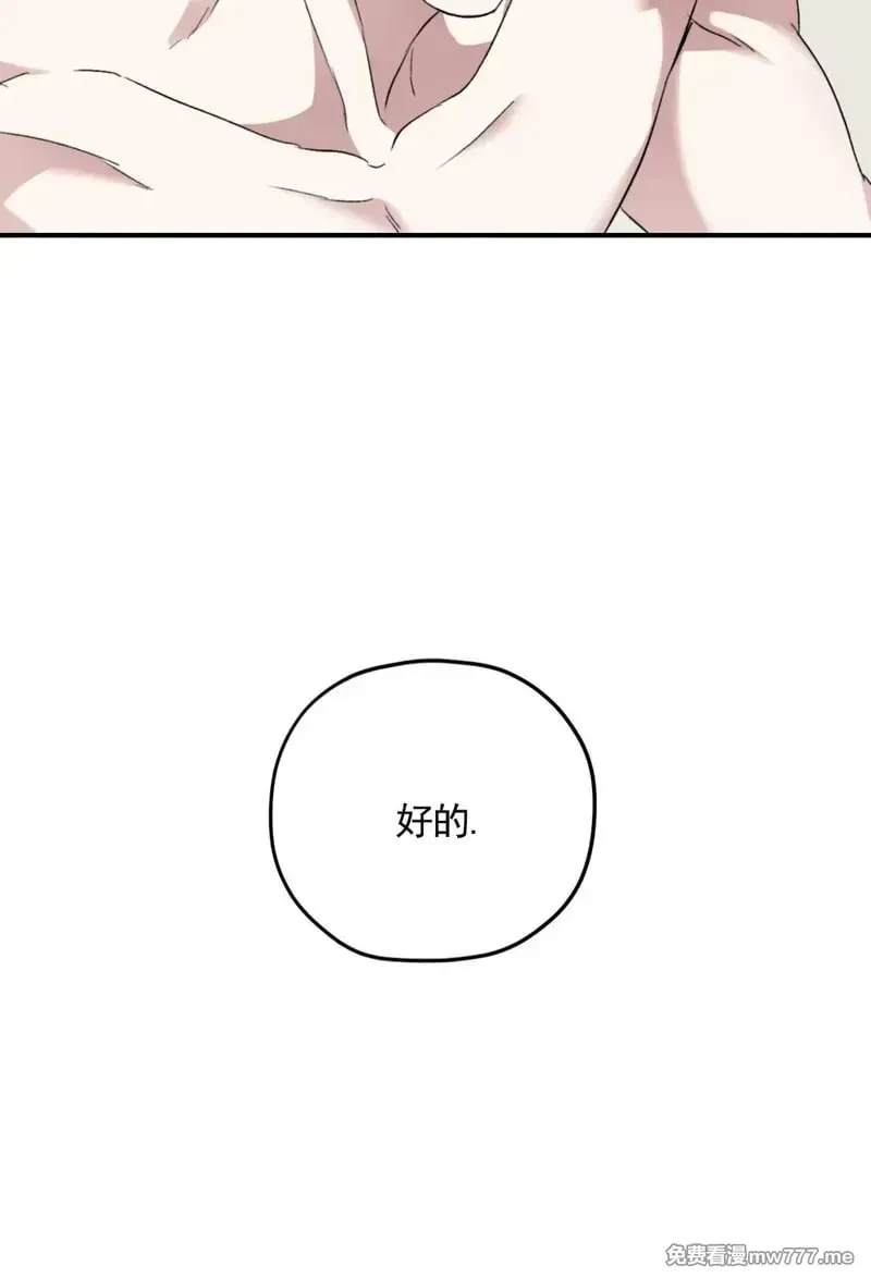 外传2-14 第3页