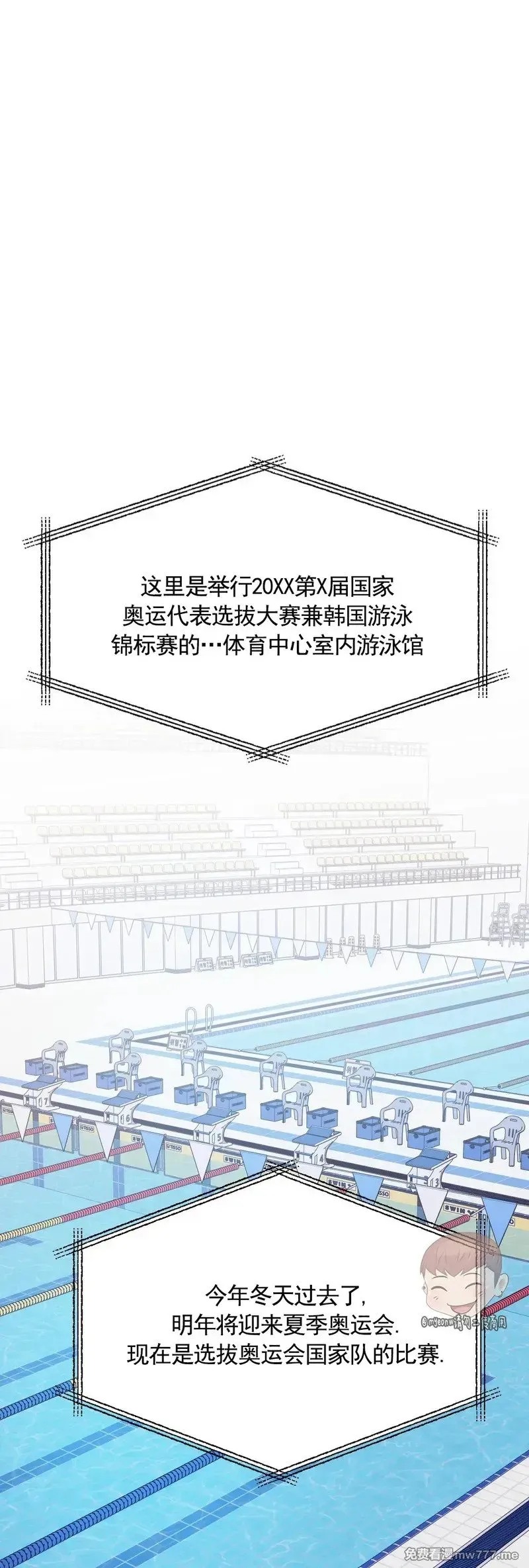 外传2-14 第4页