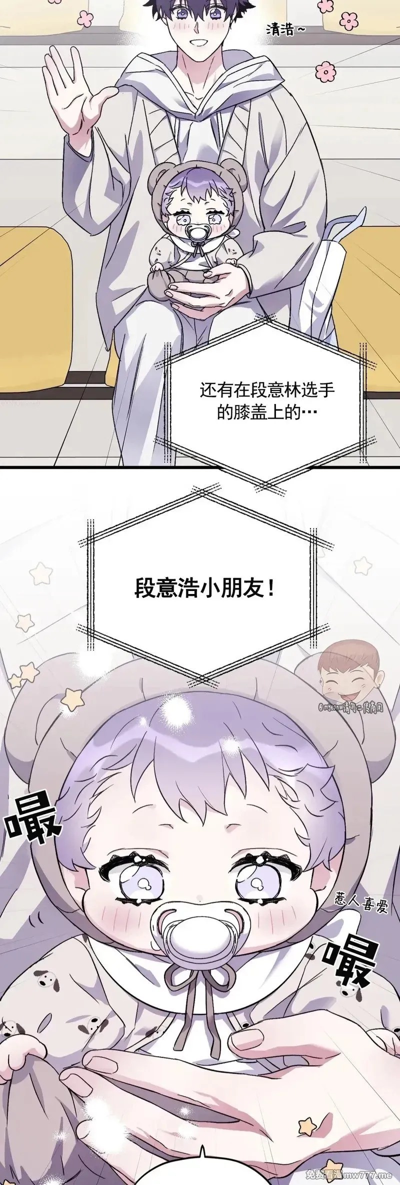 外传2-14 第6页
