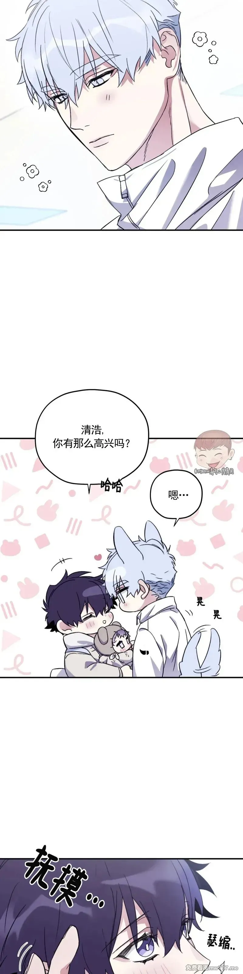 外传2-14 第13页