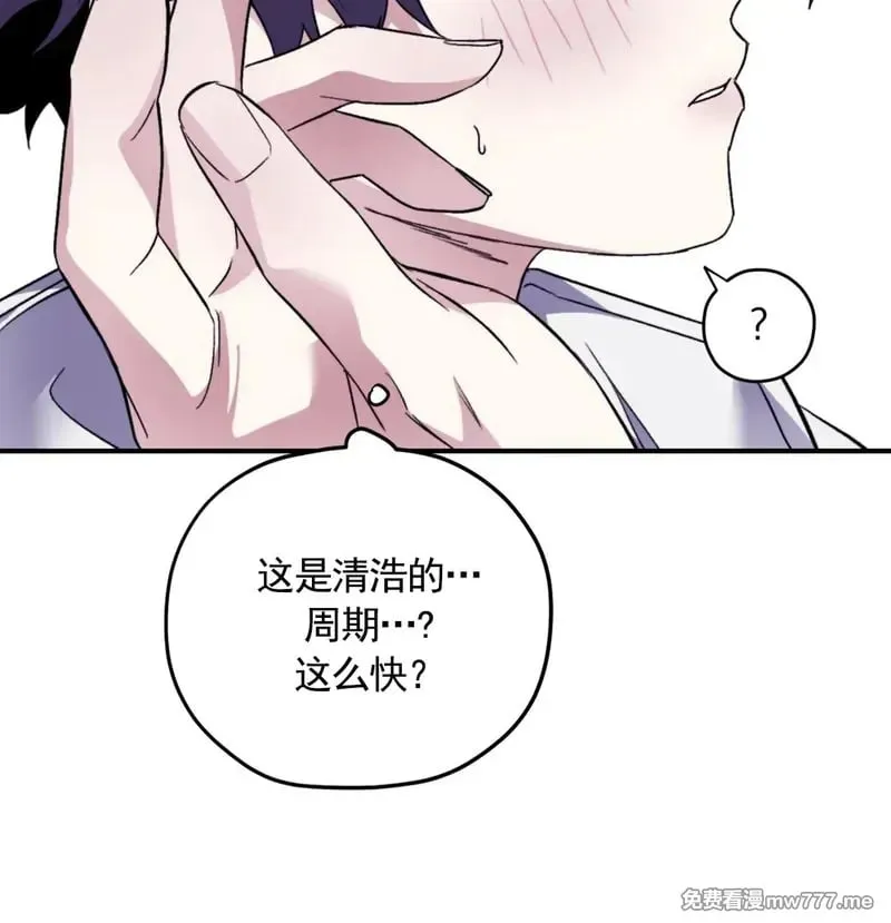 外传2-14 第14页