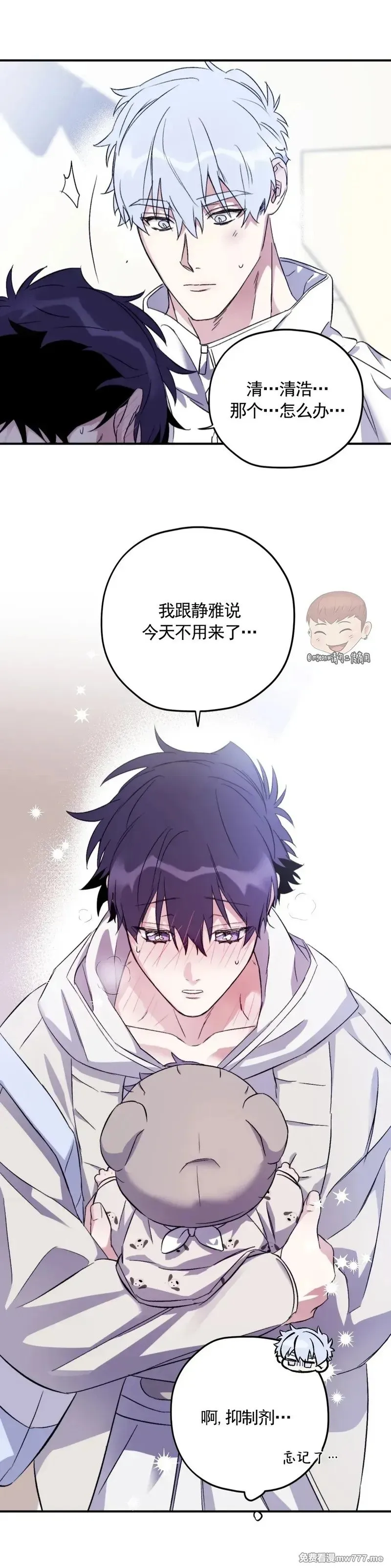 外传2-14 第15页