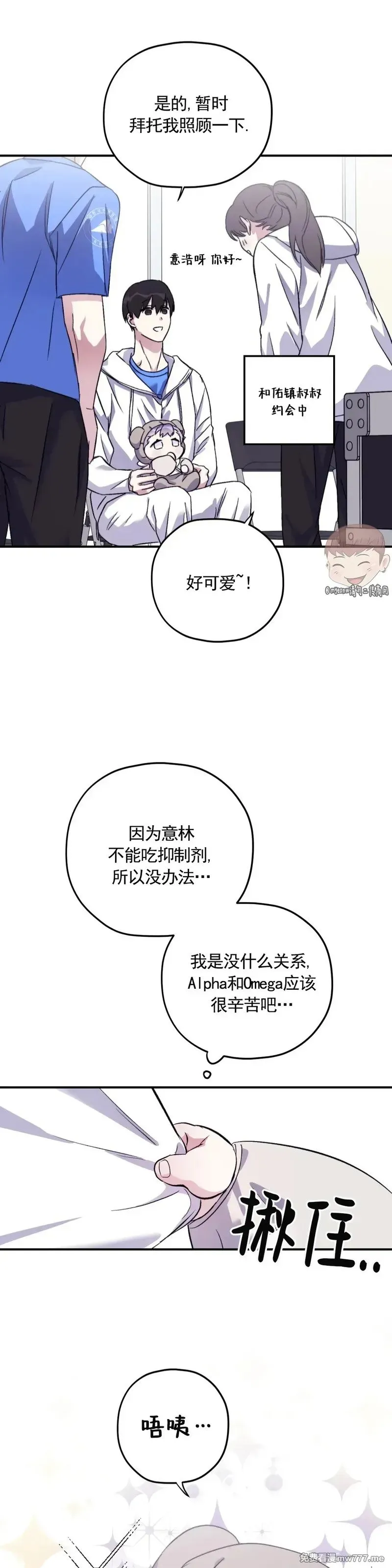 外传2-14 第18页