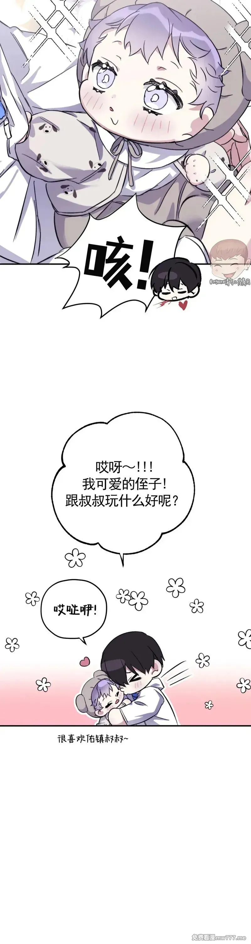 外传2-14 第19页