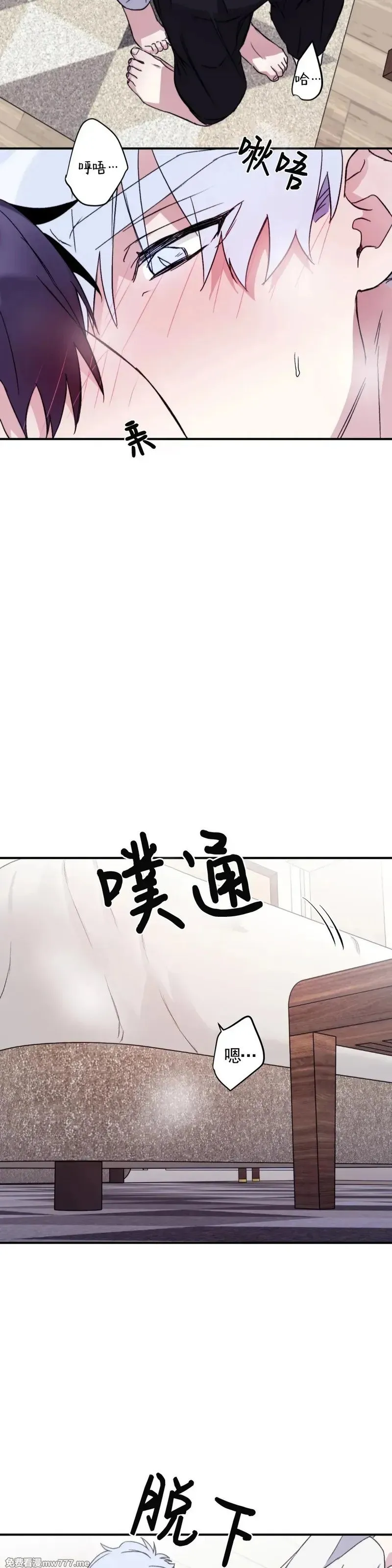 外传2-14 第21页