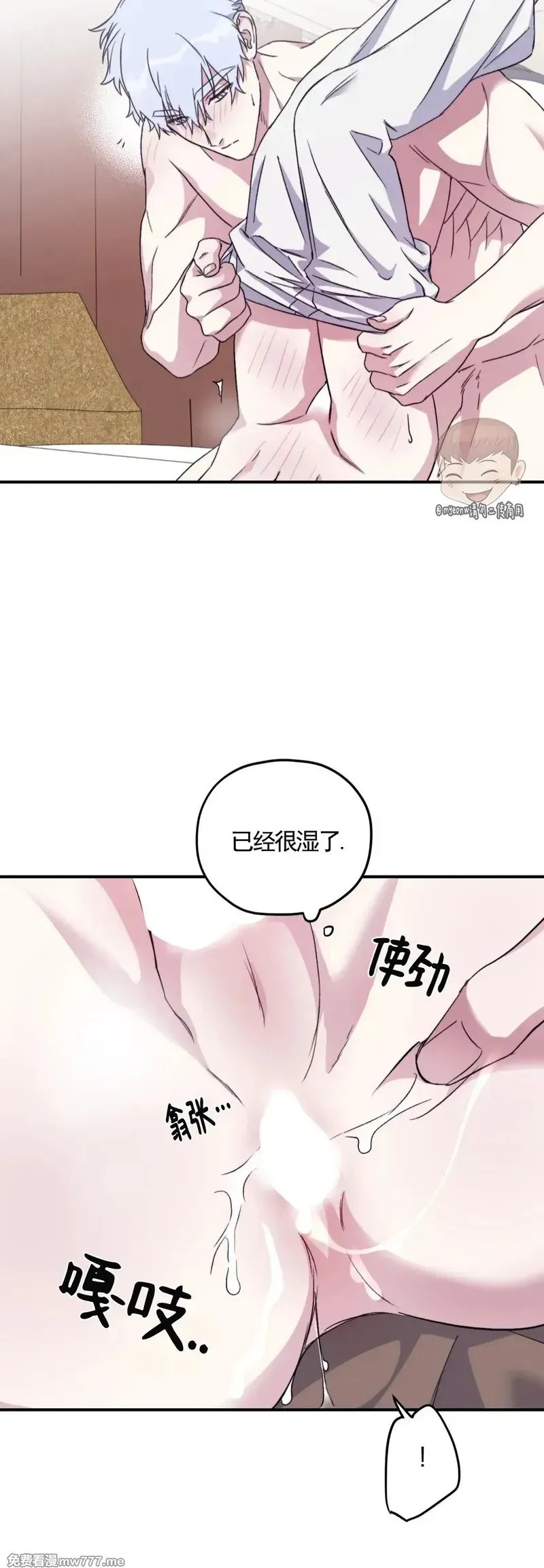 外传2-14 第22页