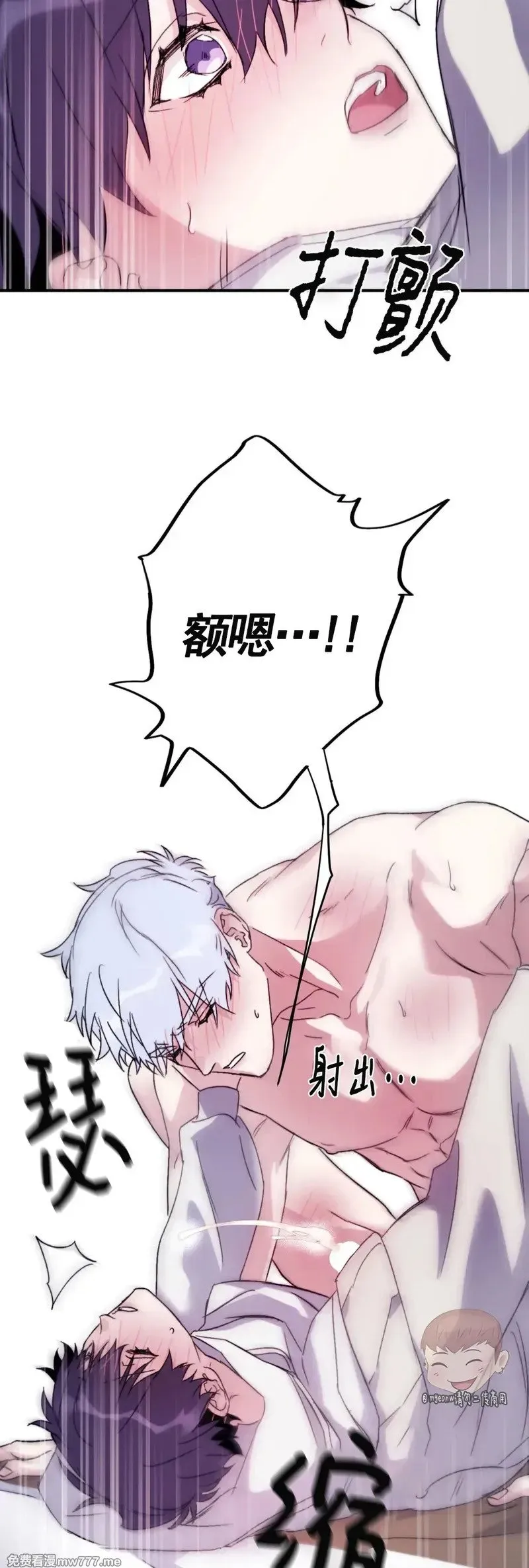 外传2-14 第27页