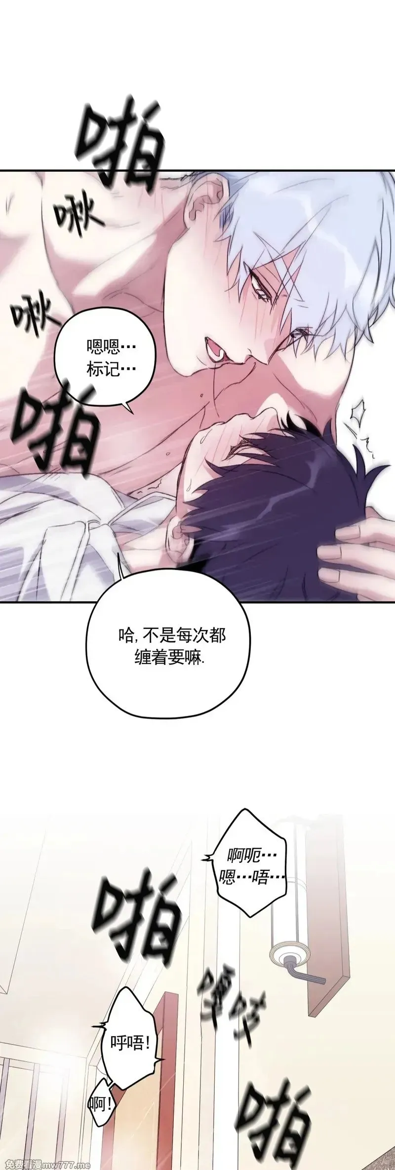 外传2-14 第31页