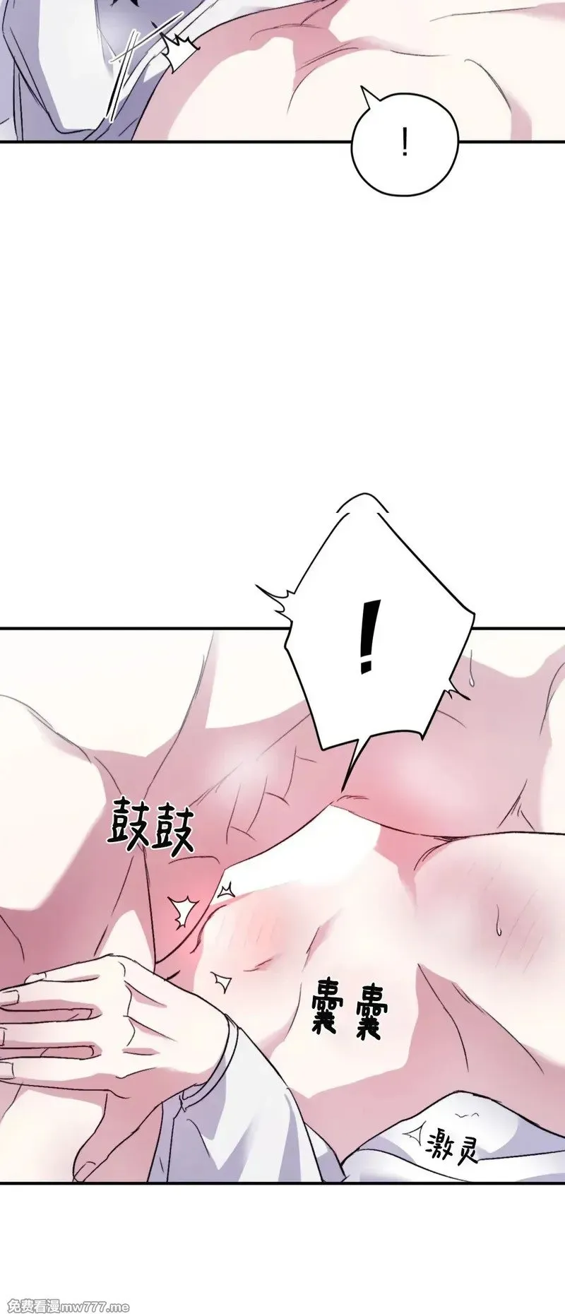 外传2-14 第34页