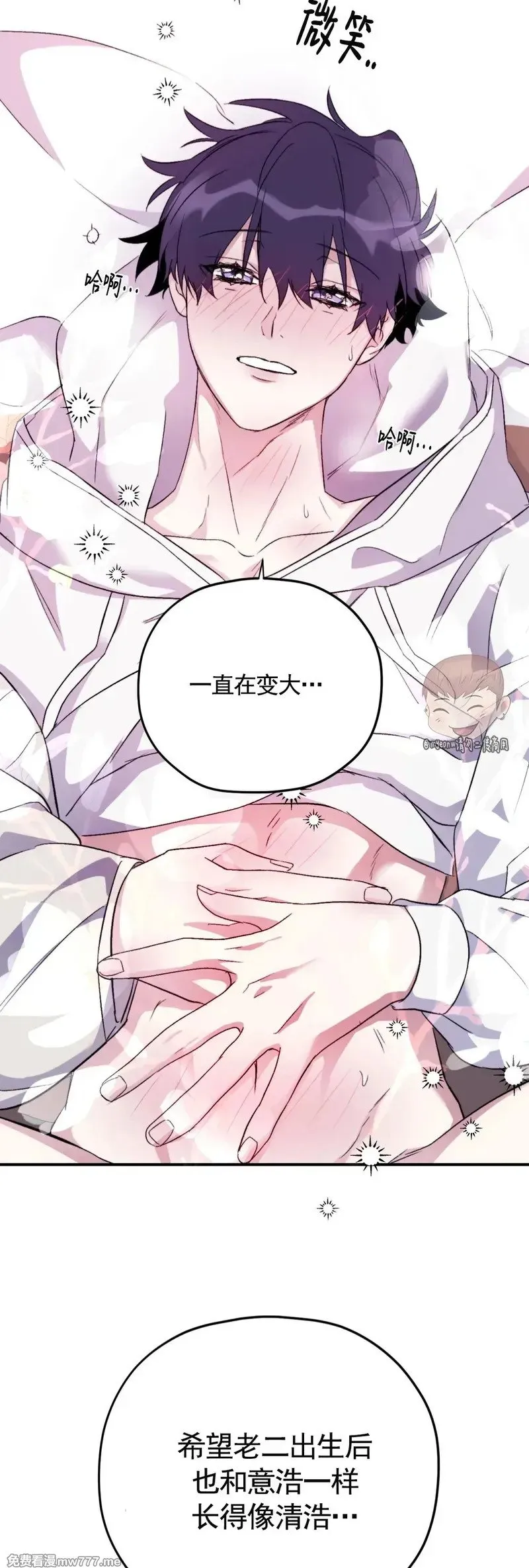 外传2-14 第37页