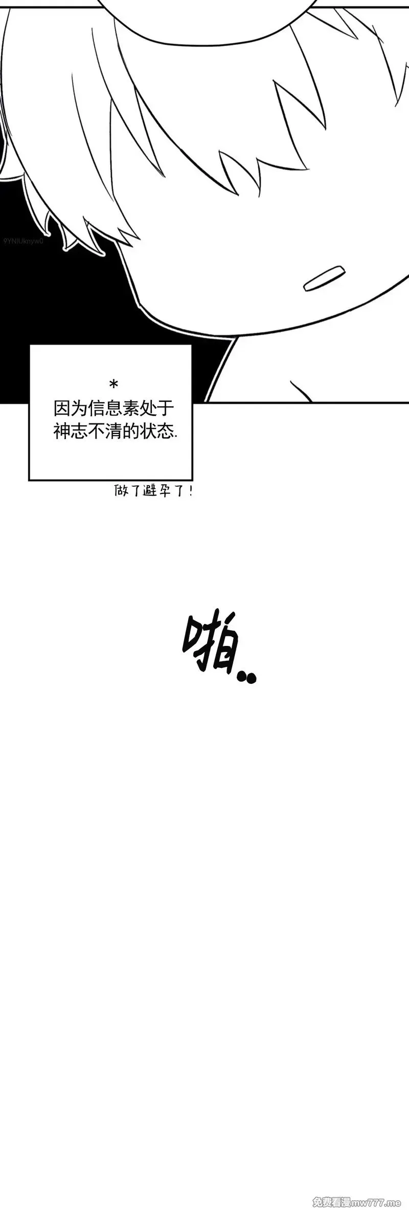 外传2-14 第38页