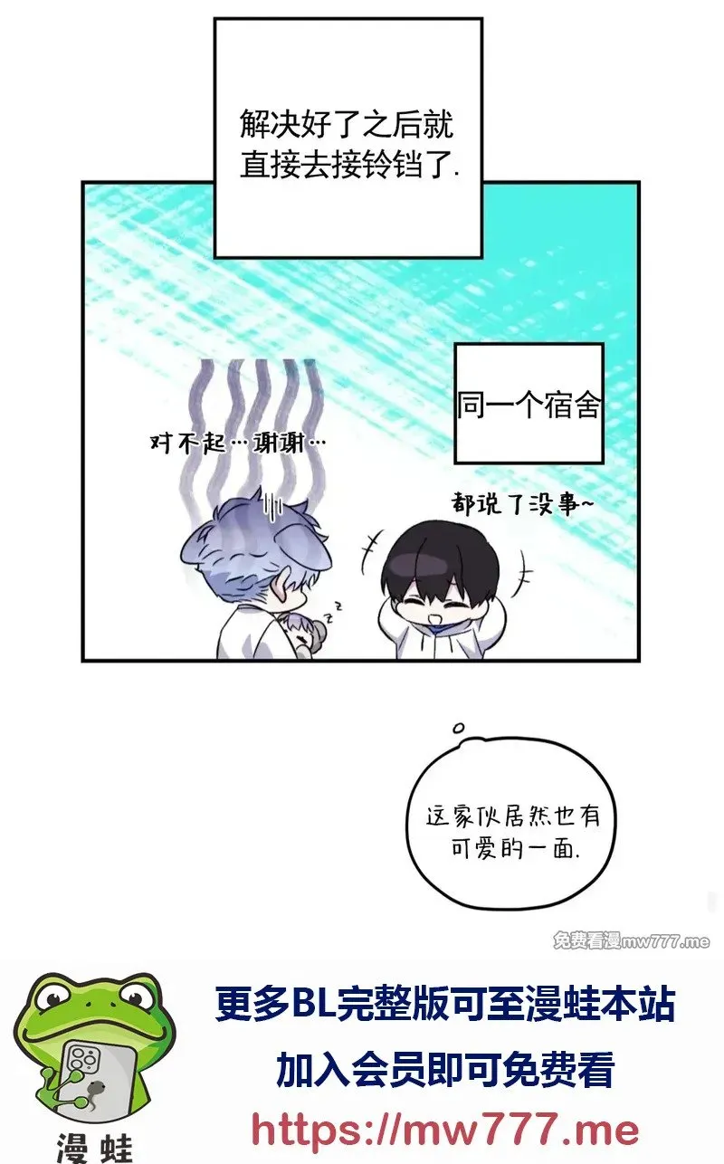 外传2-14 第39页