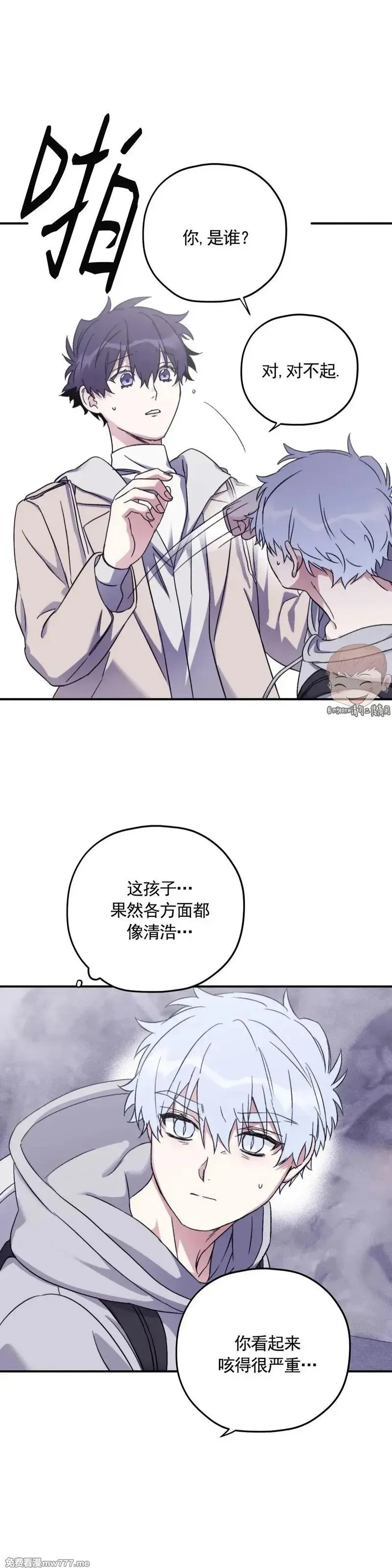 外传2-15 第11页