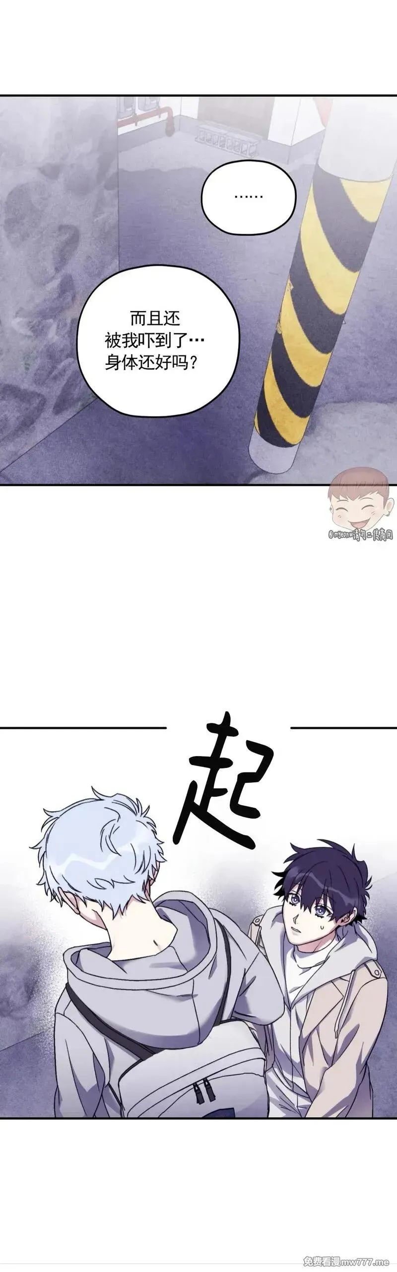 外传2-15 第12页