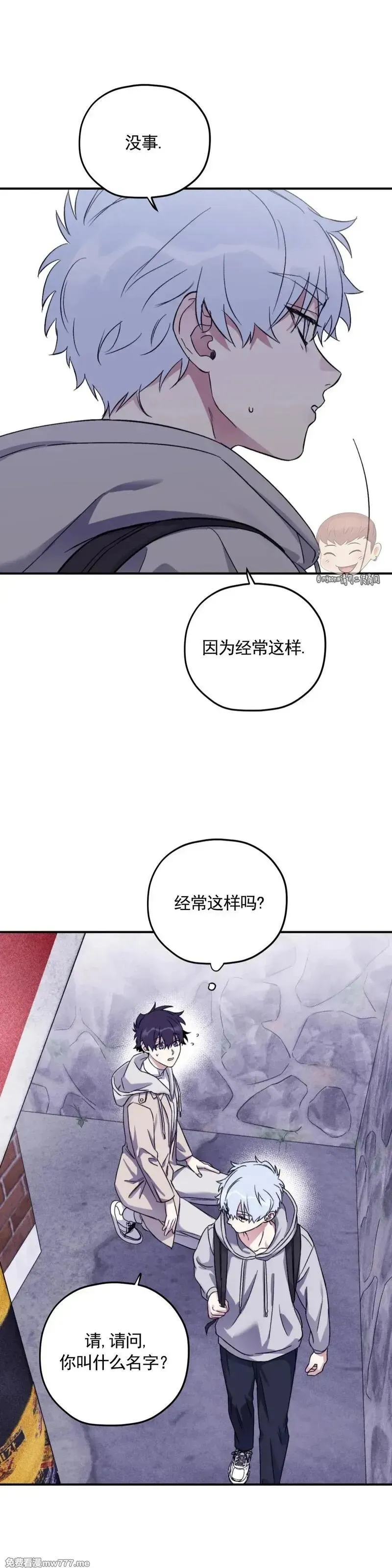 外传2-15 第13页