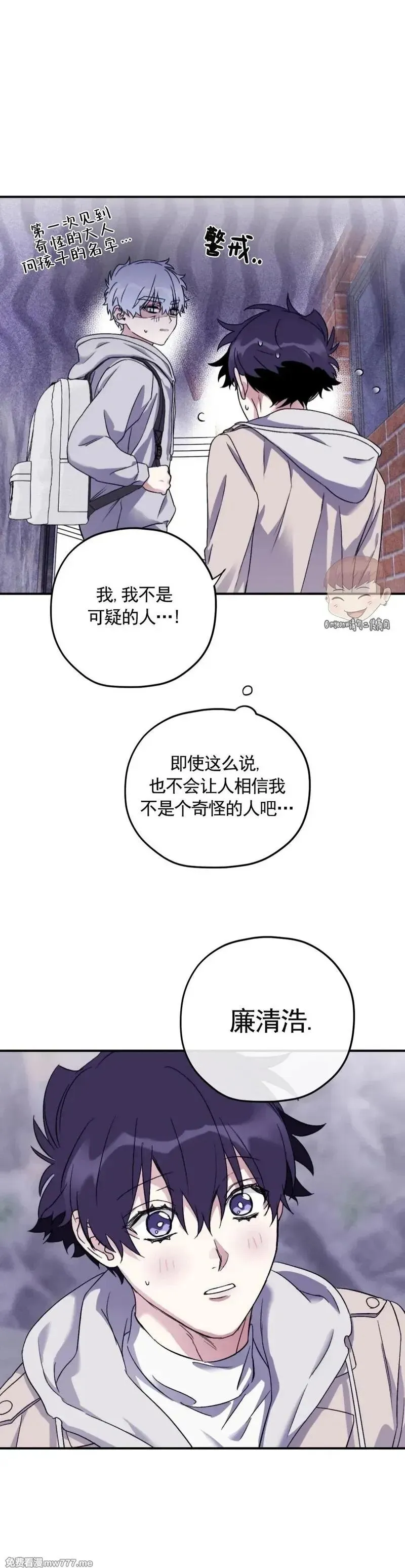 外传2-15 第14页