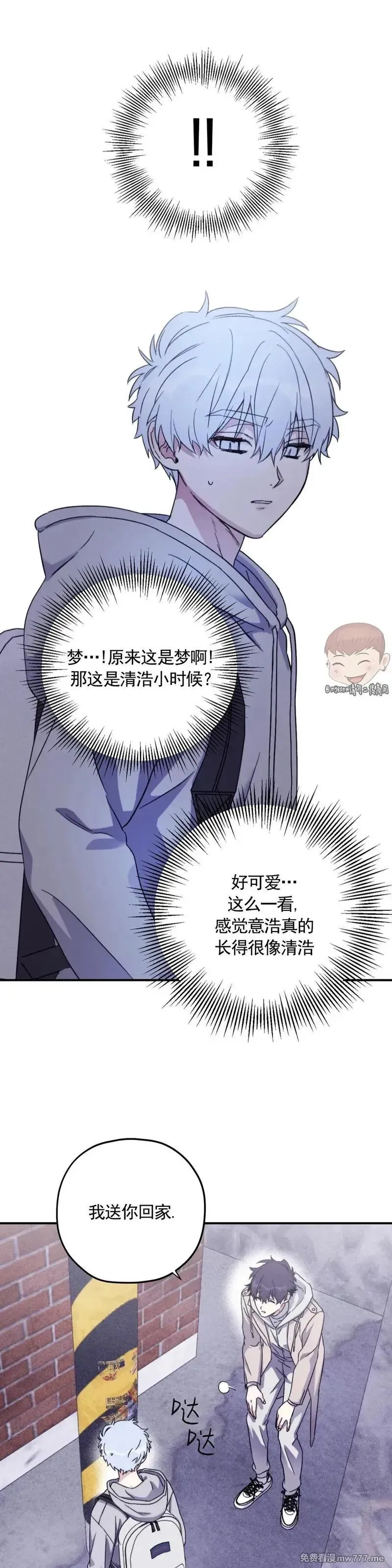 外传2-15 第15页