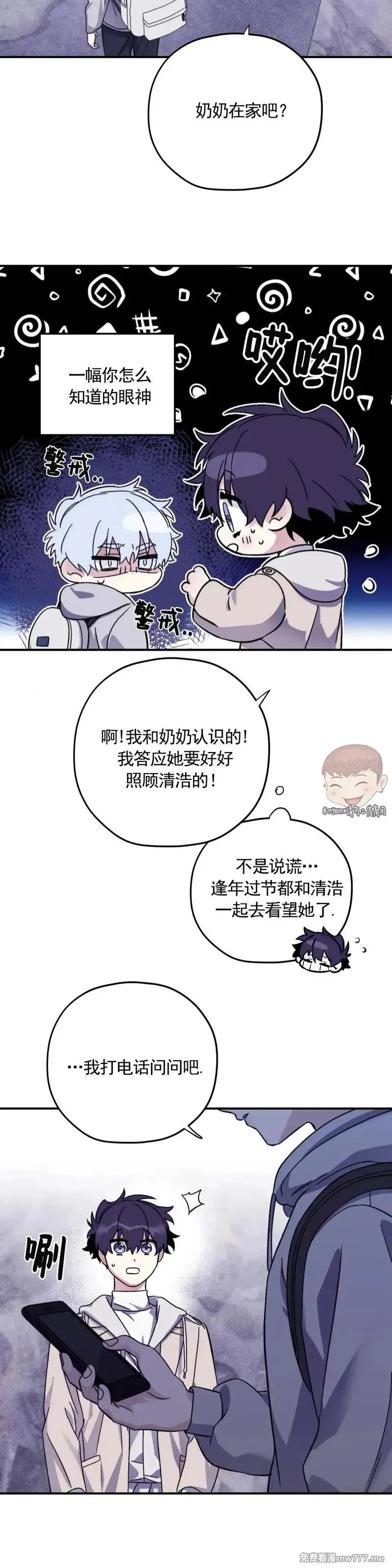 外传2-15 第16页