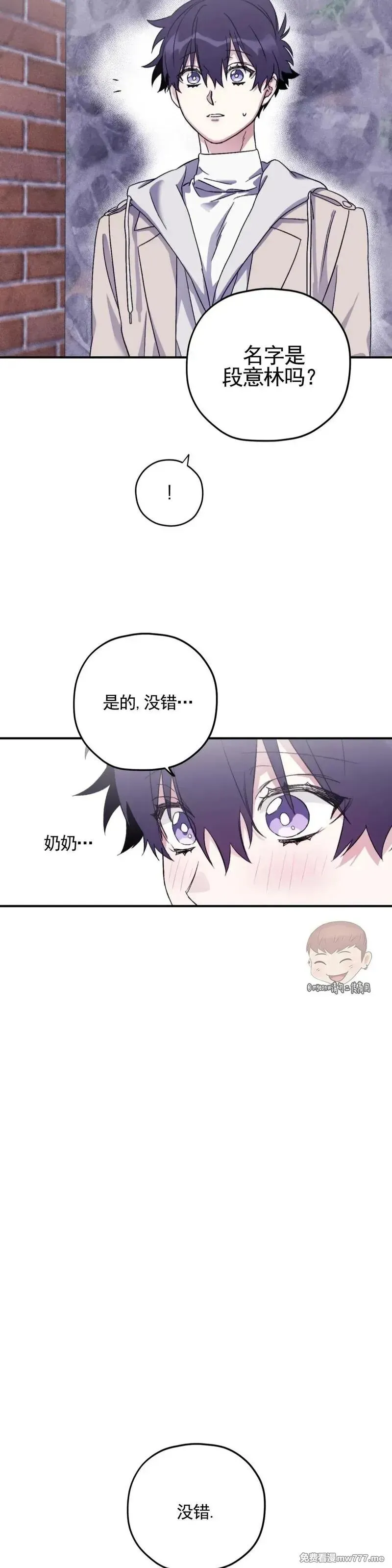 外传2-15 第19页