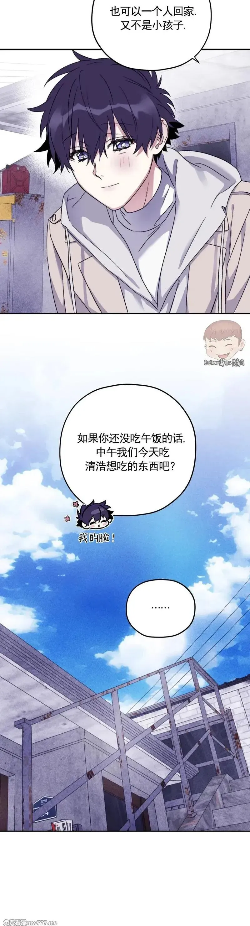 外传2-15 第22页