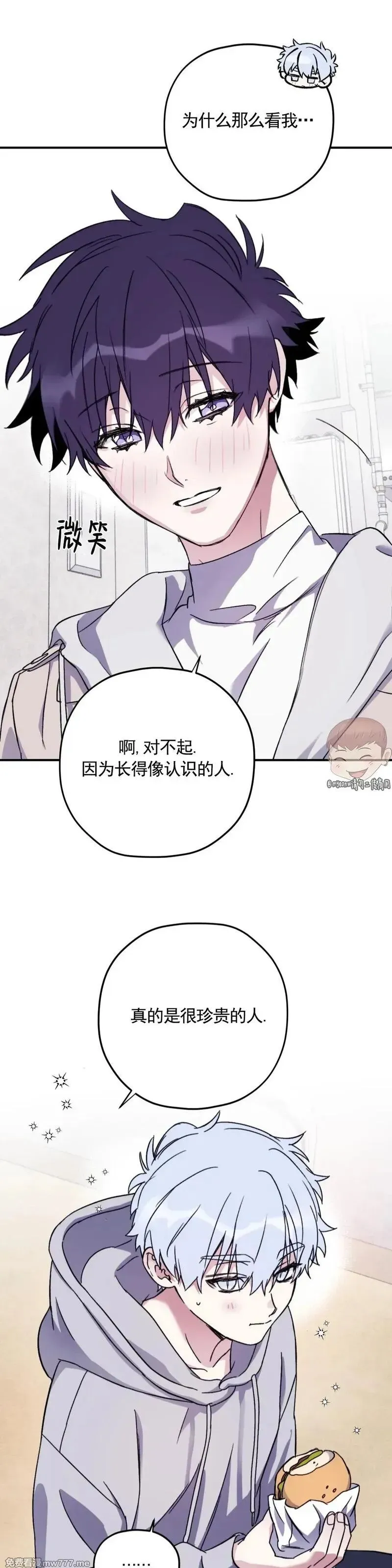 外传2-15 第25页