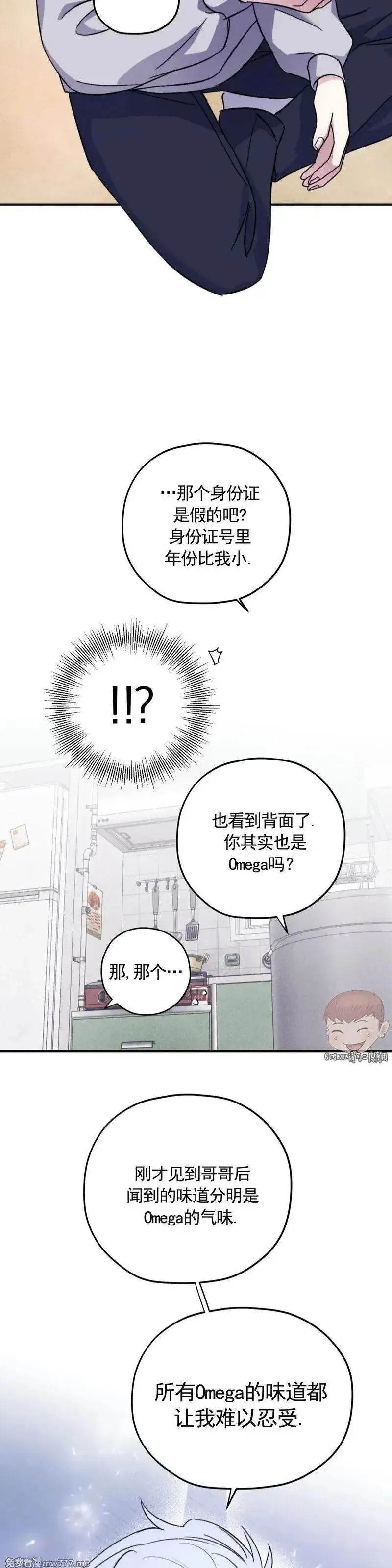 外传2-15 第26页