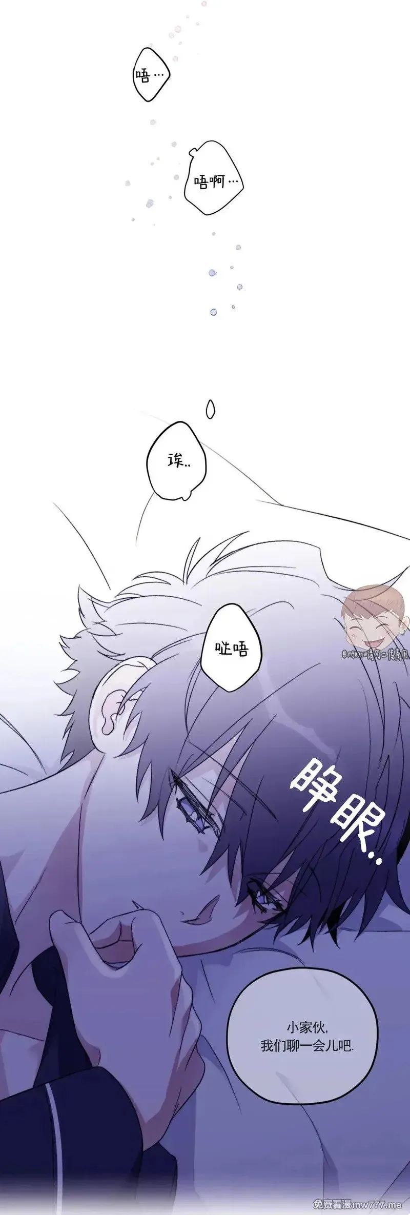 外传2-15 第33页