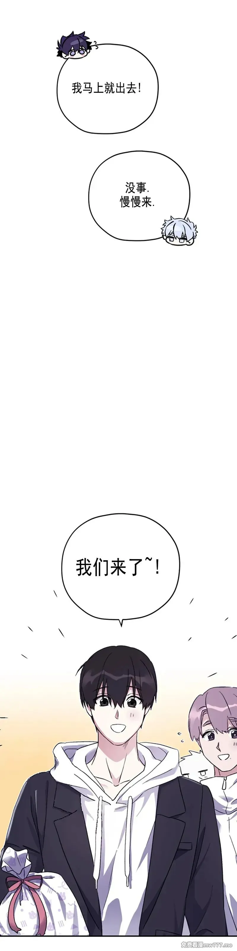 外传2-16 完 第4页