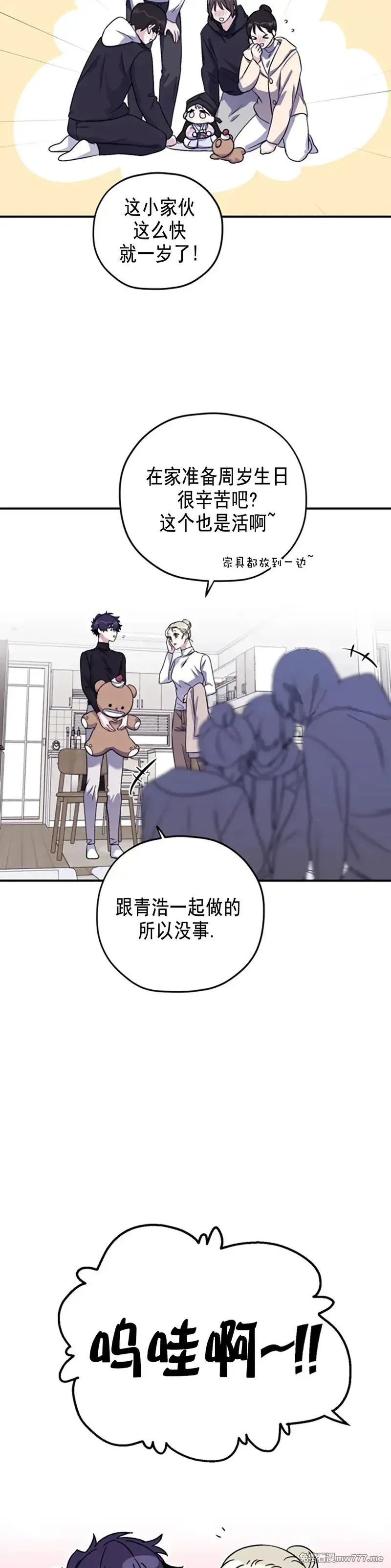 外传2-16 完 第7页