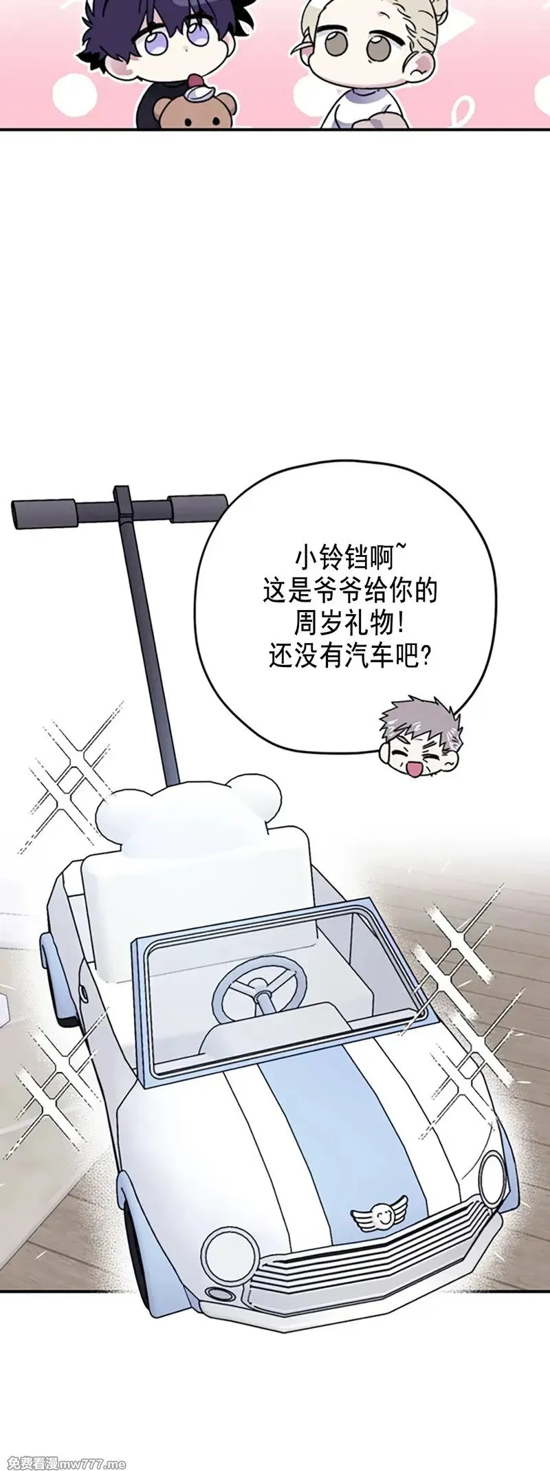 外传2-16 完 第8页