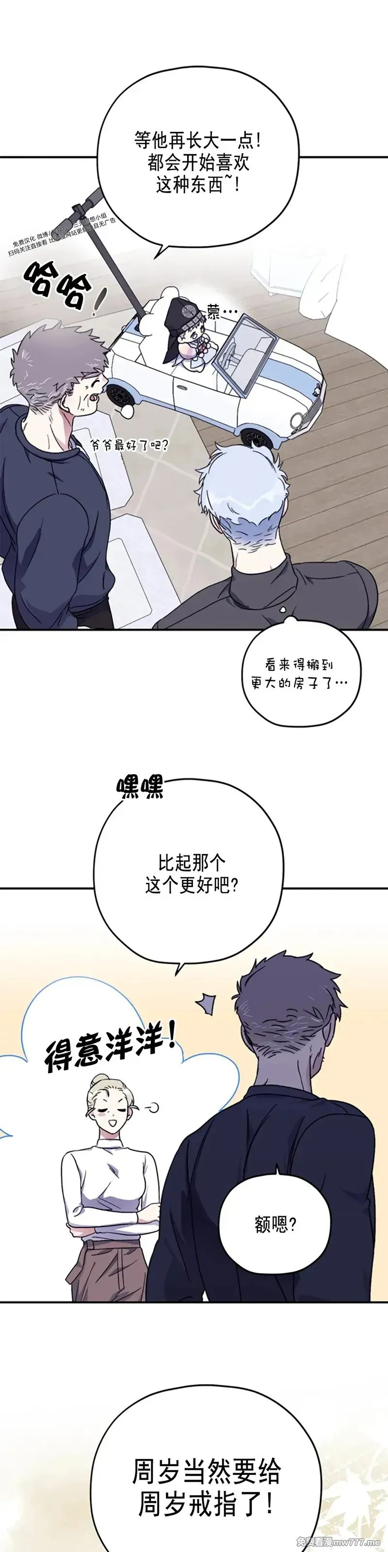外传2-16 完 第9页