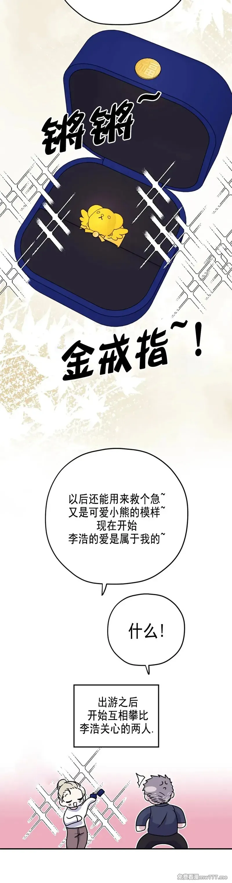外传2-16 完 第10页