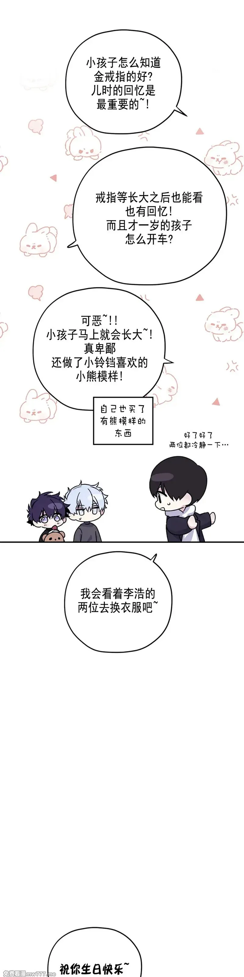 外传2-16 完 第11页