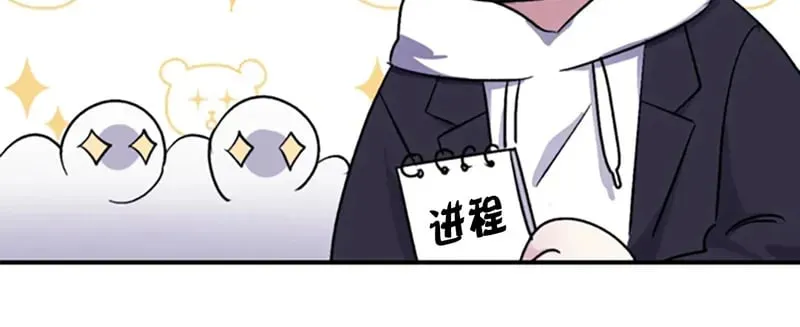 外传2-16 完 第13页