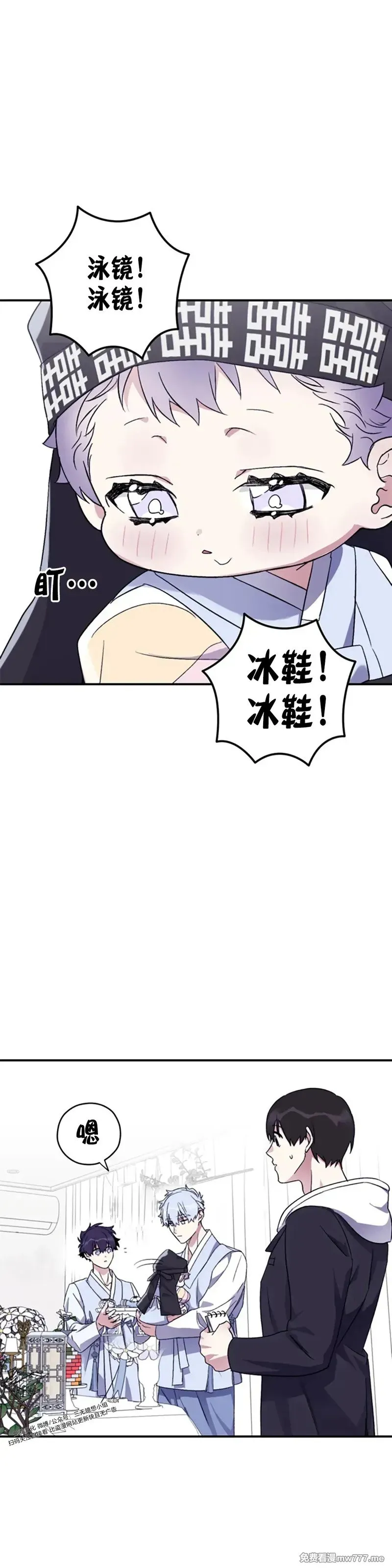 外传2-16 完 第15页