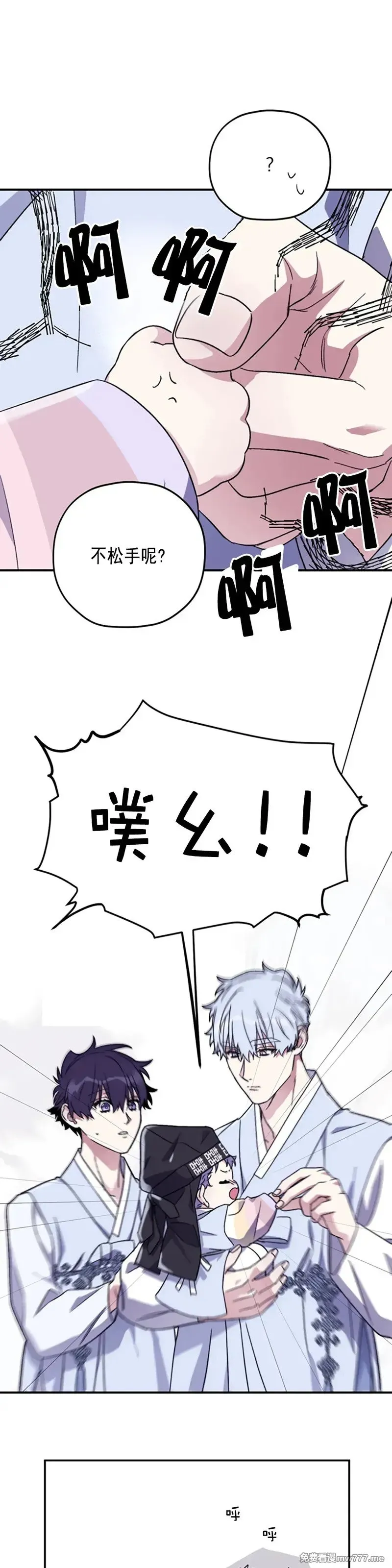 外传2-16 完 第17页