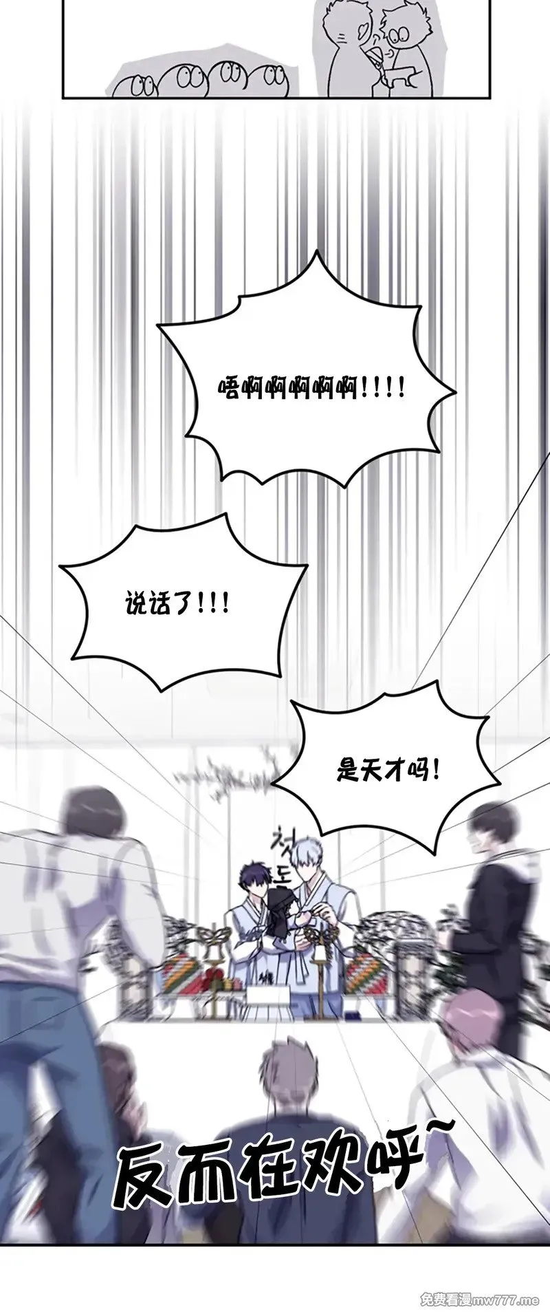 外传2-16 完 第18页