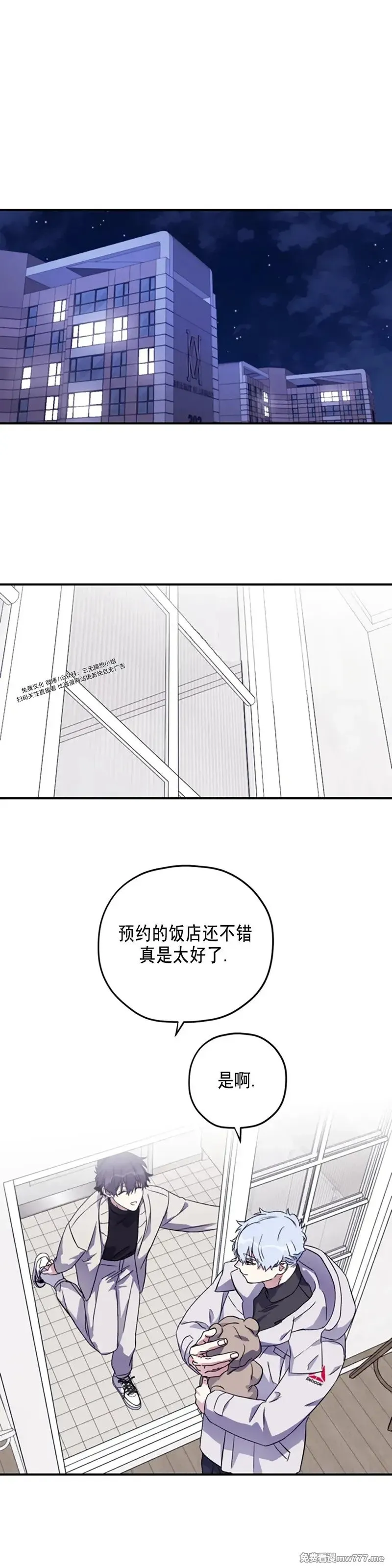 外传2-16 完 第20页